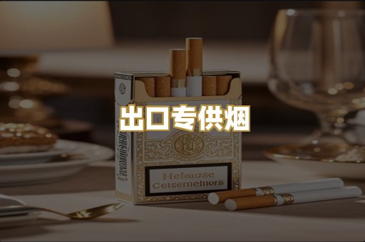 广西代工烟